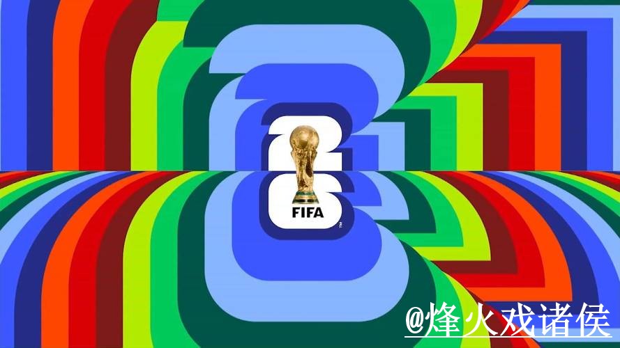 2026年世界杯下注排行全站信息详解