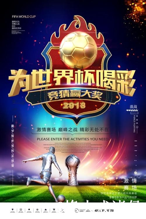 世界杯买球开户全站入口详解